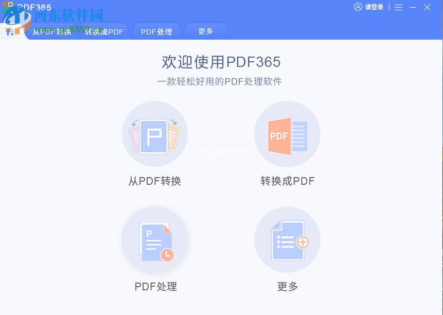 宁格思图片转pdf如何拆分PDF文件