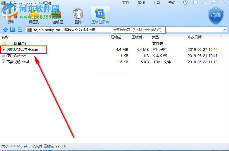 闪电视频合并王合并两个视频文件的操作方法