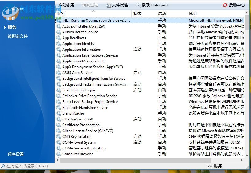 Auslogics  Task  Manager的使用说明