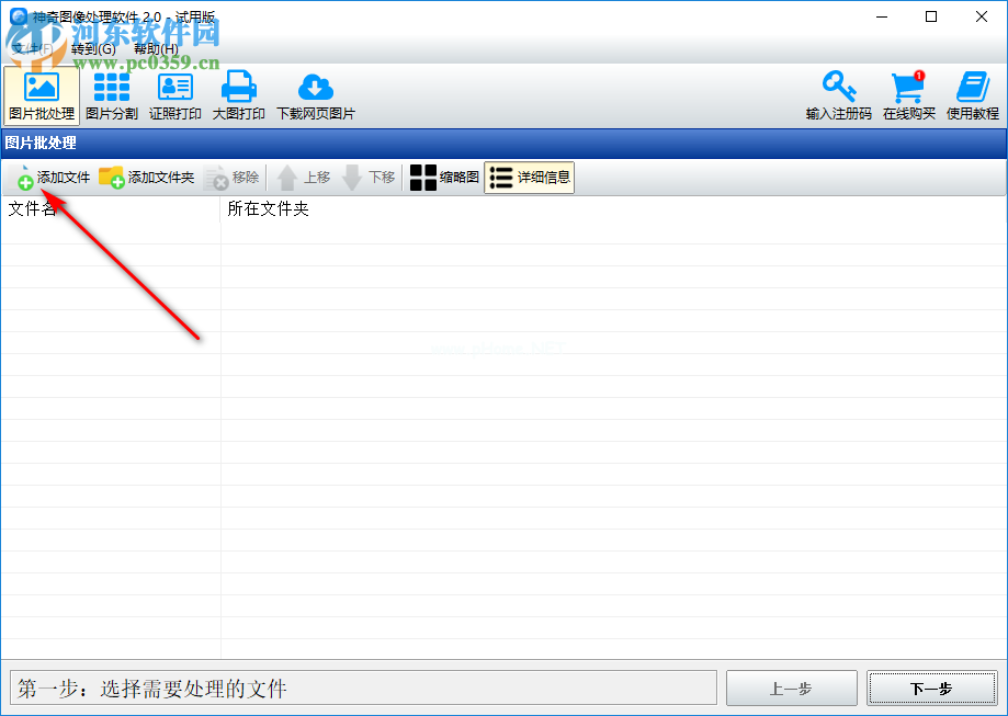 神奇图像处理软件如何批量设置图片不大于20K