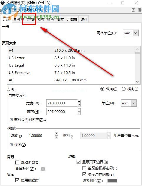 Inkscape如何设置网格辅助线