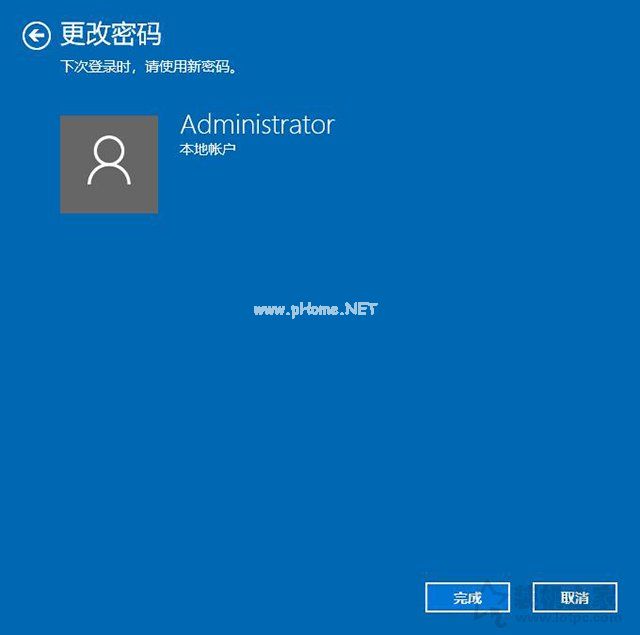 Windows10怎么设置开机密码以及取消开机密码的方法