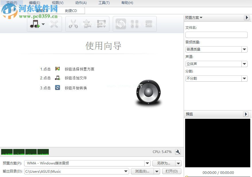 Xilisoft  Audio  Maker  6剪切音频文件的教程