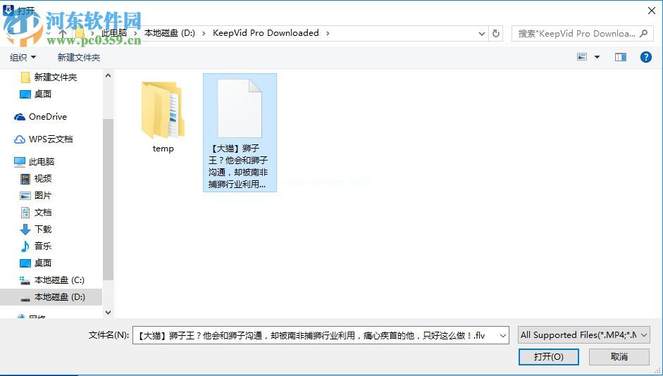 KeepVid  7转换音视频文件格式的方法