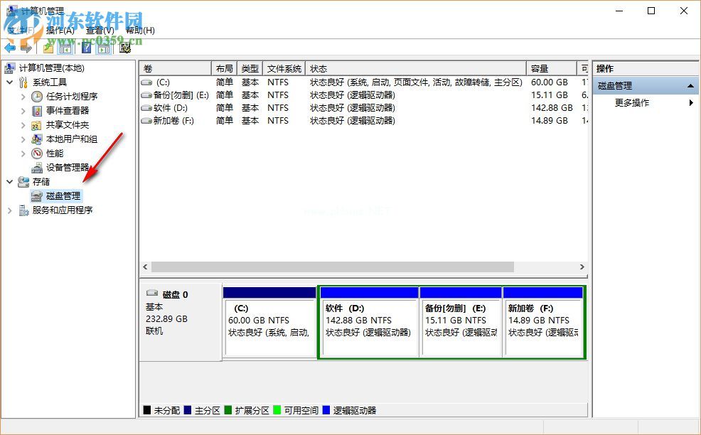 电脑如何将磁盘合并