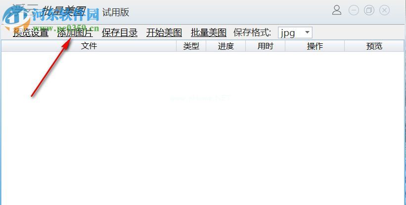 XPath2Doc图片美化软件美化图片的方法