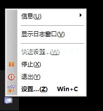 Actual  Transparent  Windows调整窗口透明度的方法