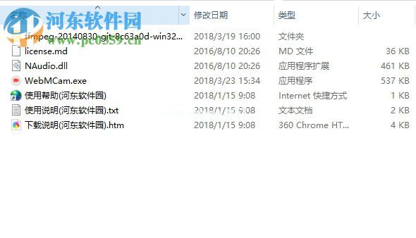 使用WebMCam录制webm视频的教程