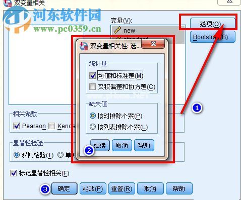 怎么用SPSS进行相关性分析