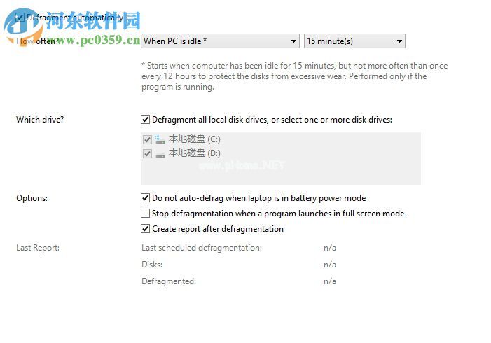 Auslogics  Disk  Defrag清理电脑磁盘的方法