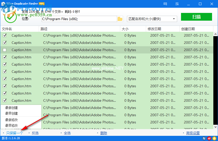 Wise  Duplicate  Finder  Pro查找重复文件的方法