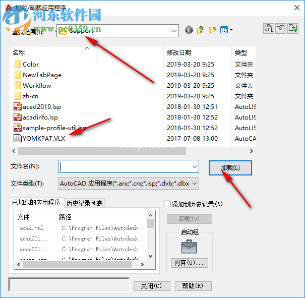 AutoCAD  2019如何加载.VLX应用程序插件