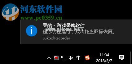 lukool  recorder录制电脑屏幕的方法