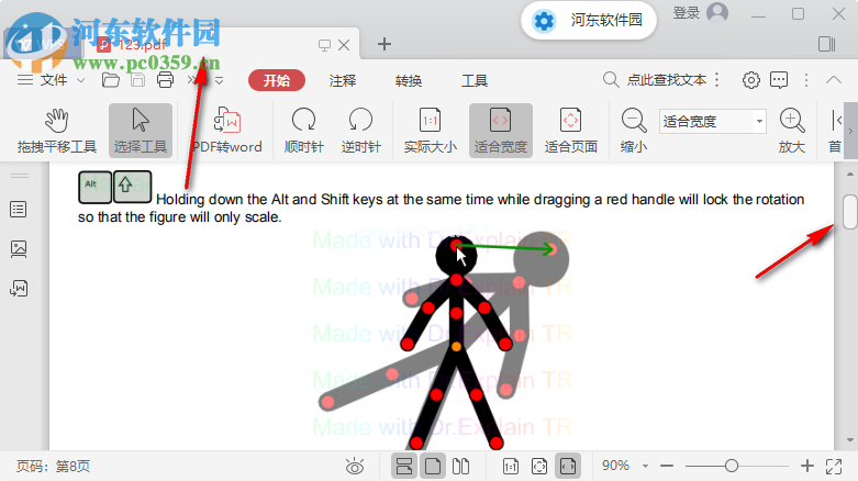 PDFill  PDF  Tools合并PDF的方法