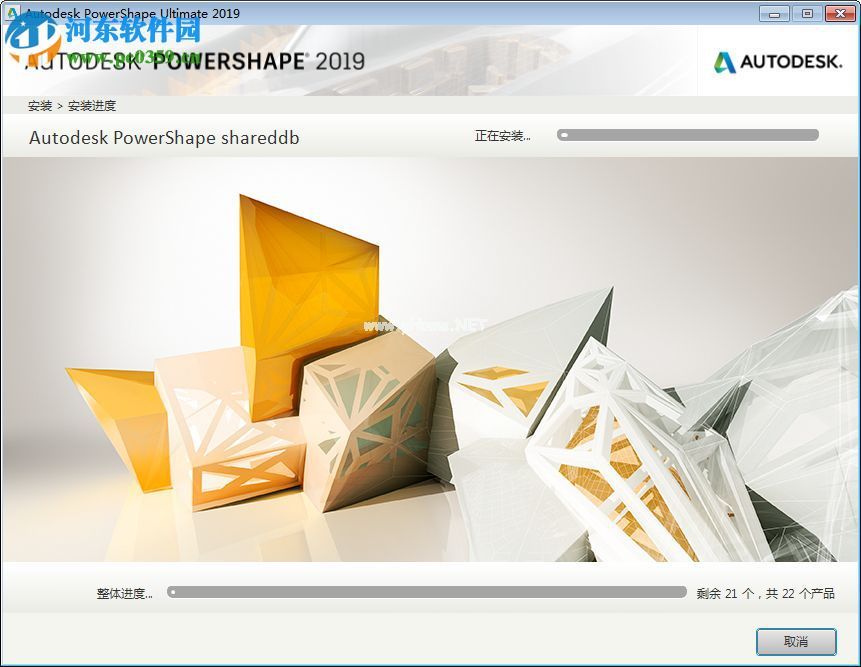 Autodesk  PowerShape  2019的安装破解教程