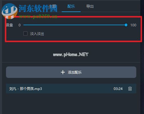 ApowerShow给视频添加淡入淡出背景音乐的操作教程