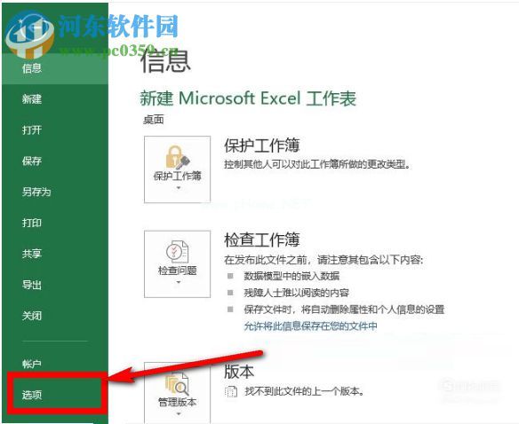 怎么用Excel进行描述性统计分析