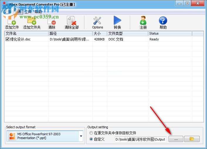 Abex  Document  Converter  Pro将doc转换到PPT的方法