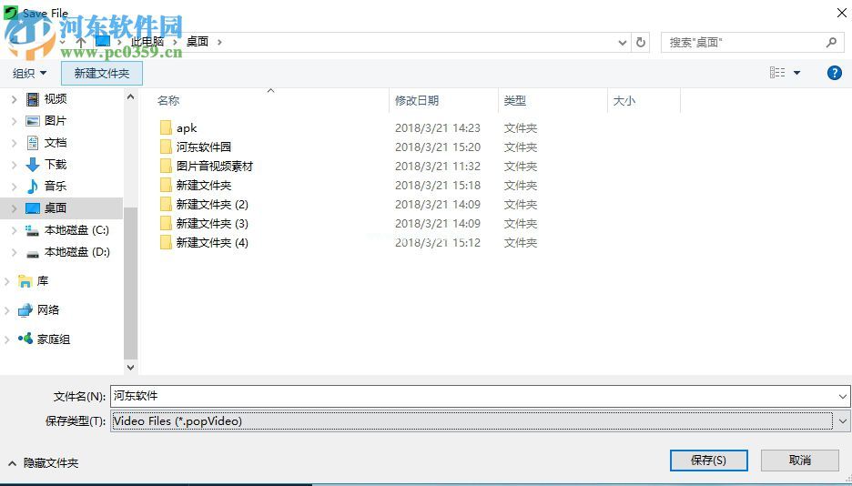 popVideo怎么将视频文件导出保存