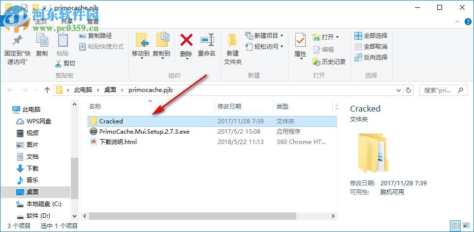 PrimoCache  Desktop  Edition添加虚拟缓存教程