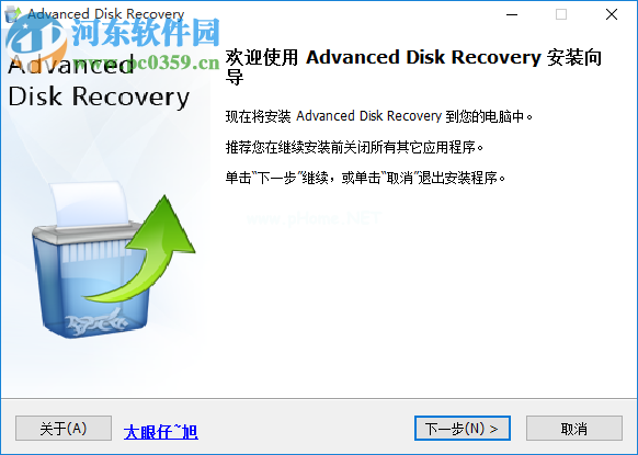 Advanced  Disk  Recovery的安装破解教程