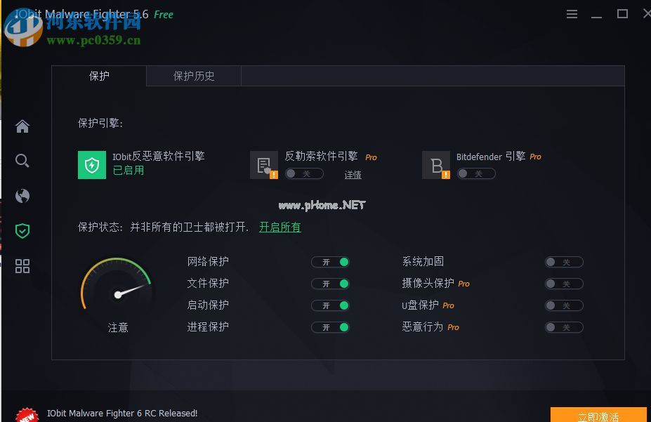 IObit  Malware  Fighter的使用方法