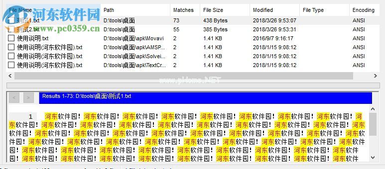 使用TextCrawler快速搜索替换文件的方法