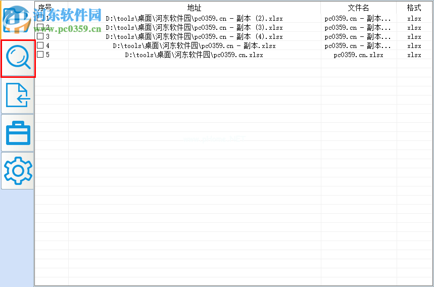 批量搜索excel文件数据内容的方法