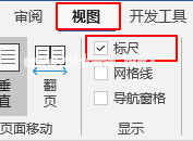 wps编号怎么自动生成？第8张