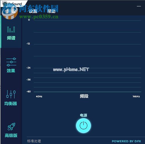 FxSound  Enhancer  13的使用说明