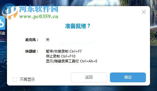 Apowersoft  Streaming  Video  Recorder录制电脑屏幕的方法