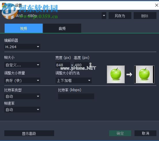 Movavi  Video  Suite  18转换合并视频的方法