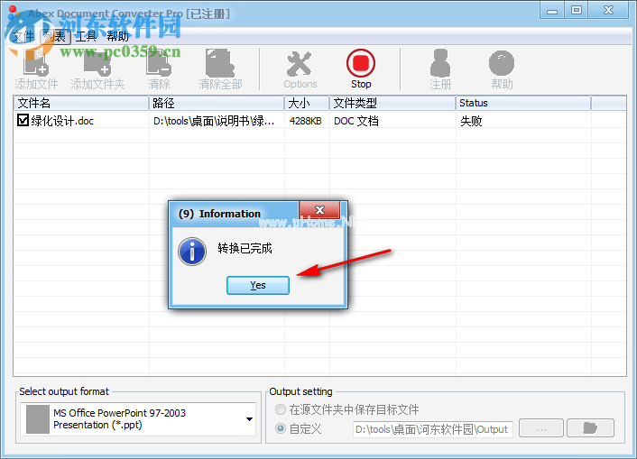 Abex  Document  Converter  Pro将doc转换到PPT的方法