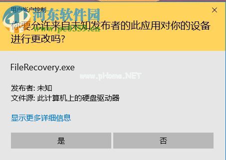 auslogics  file  recovery恢复电脑数据的方法