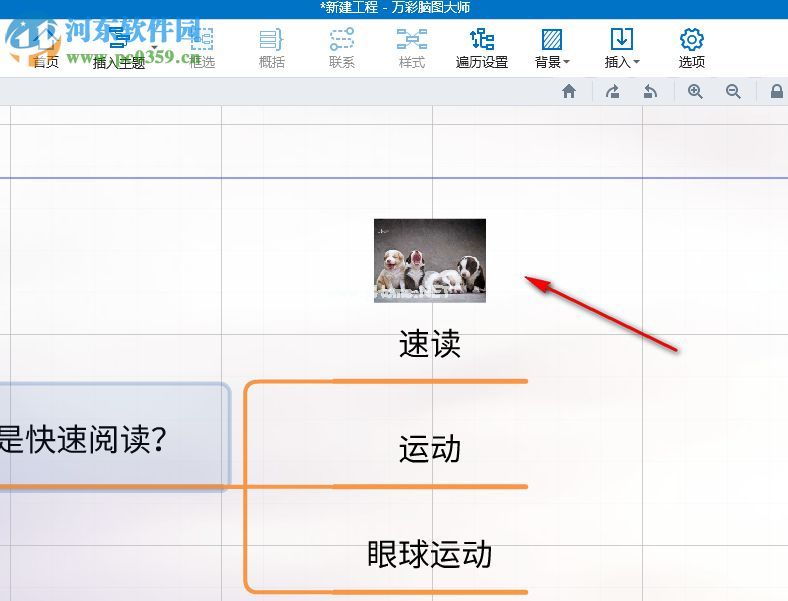 万彩脑图大师在设计思维导图的时候如何插入图片