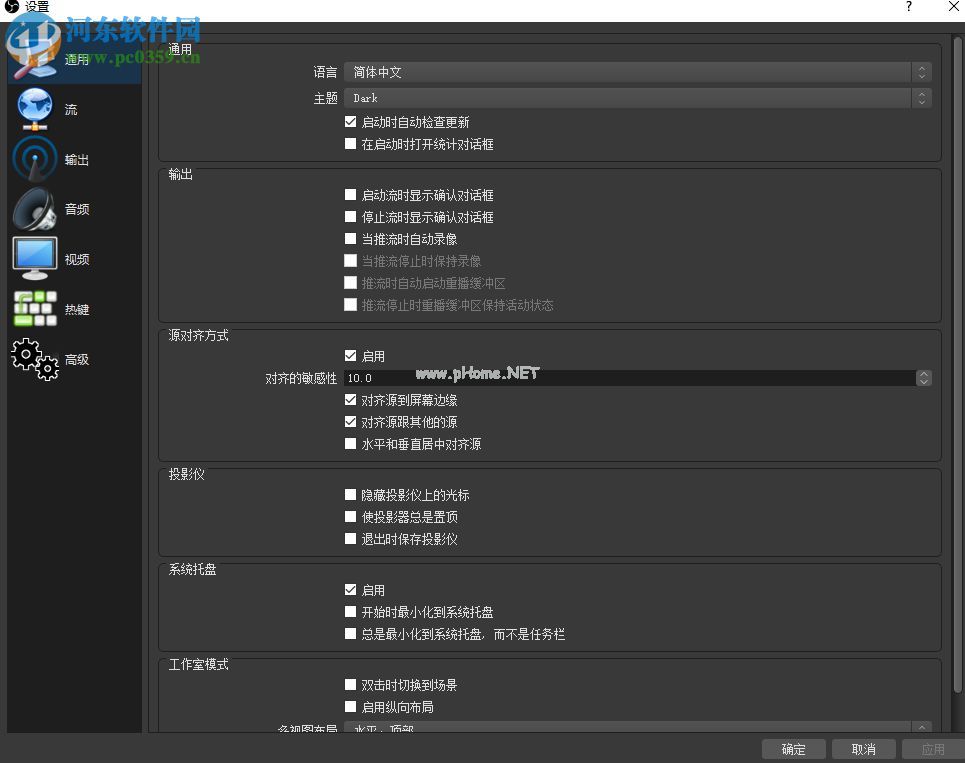 OBS  Studio  21录制视频的教程