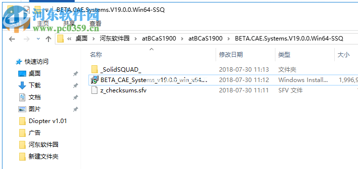 BETA  CAE  Systems  19安装破解教程