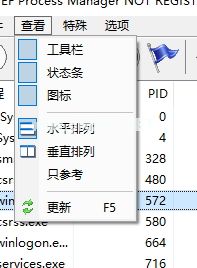 EF  Process  Manager的使用方法