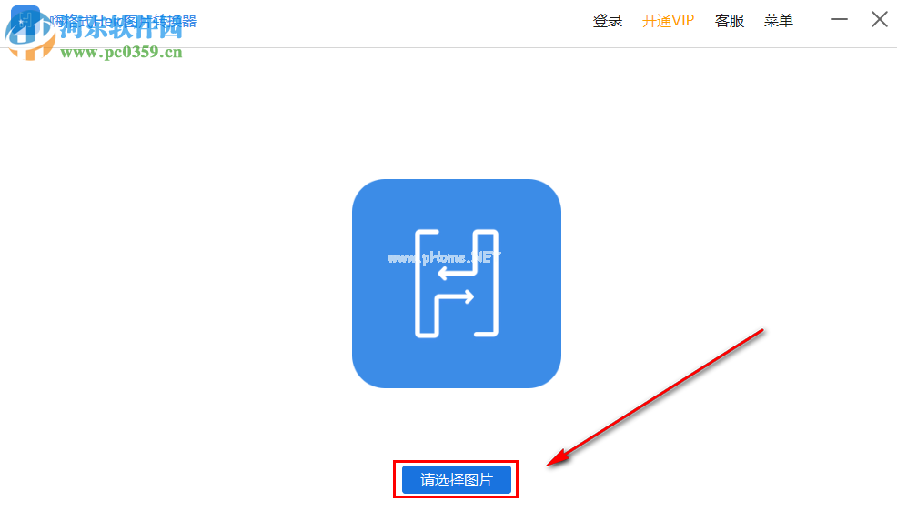 嗨格式Heic图片转换器如何将heic格式的图片转换成bmp格式