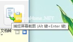 使用ABBYY  Screenshot  Reader截取图片的方法