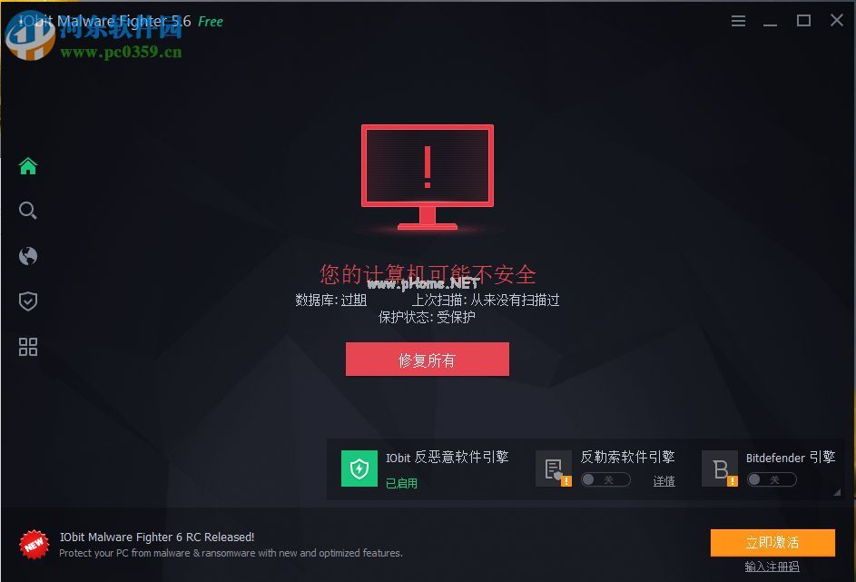 IObit  Malware  Fighter的使用方法