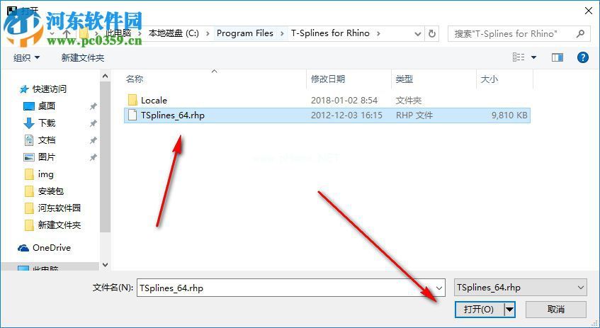 T-Splines安装破解的方法