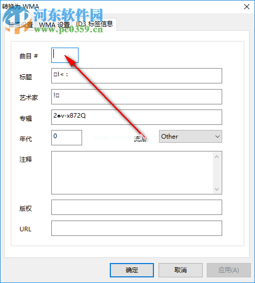 Advanced  WMA  Workshop2.2转换音频格式的方法