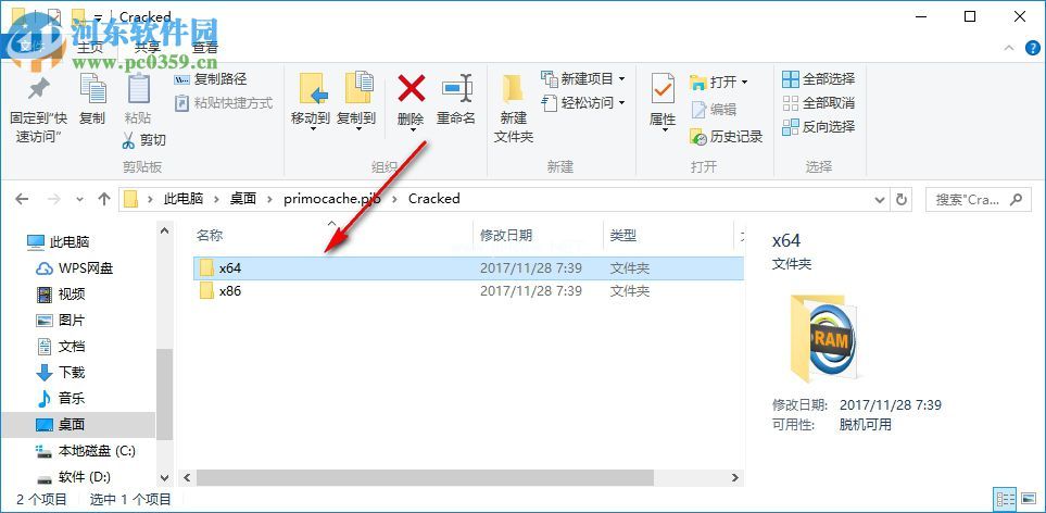 PrimoCache  Desktop  Edition添加虚拟缓存教程