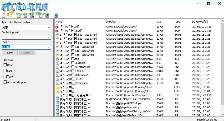 FileSearchEX快速搜索电脑文件的教程