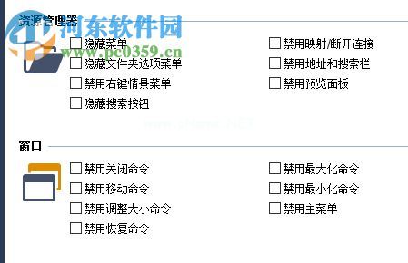 WinLock隐藏资源管理器菜单的方法