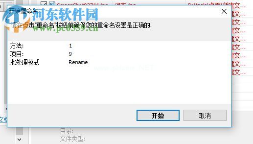 Advanced  Renamer批量重命名文件名称的方法
