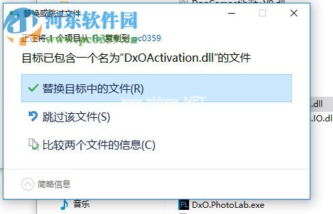 DxO  PhotoLab  安装破解教程