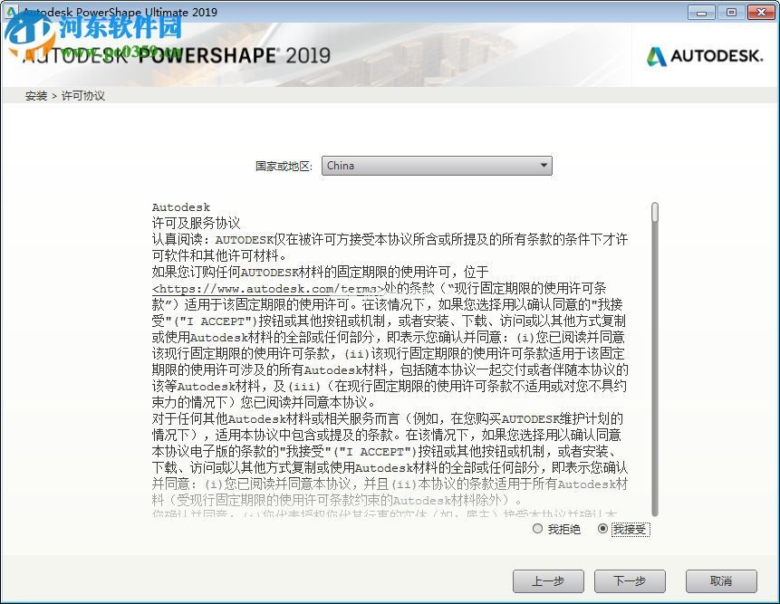 Autodesk  PowerShape  2019的安装破解教程