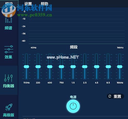 FxSound  Enhancer  13的使用说明